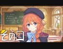 【プリコネR】ユニ博士に観察される日記　その⑤【ストーリー実況】