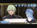 完全初見のガチ初心者だけど難易度ルナティックでいけるっしょ　PART59【ファイアーエムブレム風花雪月】