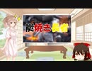 ささらと昔話講座　第18話【炭焼き長者】