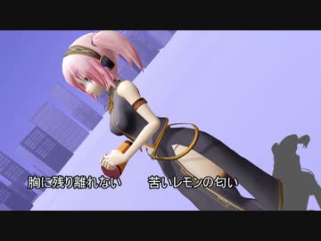 【MMD】Lemon ～ちびルカ