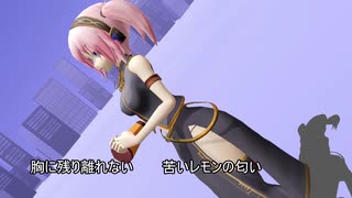 【MMD】Lemon ～ちびルカ