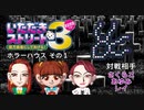 【実況】いたスト3で家庭教師に頼らず儲ける動画 30軒目【画質1080p】