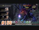 【xenoblade】地声が低めの女がゼノブレイド初見実況プレイpart156【初実況】