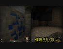 【マインクラフト】俺たちの世界、見せてやるよ。【part１】