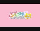 【通販】みんなで!!!にゃんこズ本!!!みけ【告知】