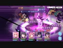 【プリコネR】EXⅢラースドラゴン４凸で初クリア