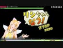 【MEGA39s】(134)　リンちゃんなう！ EXTREME ホワイトワンピース＆シフォンワンピース【nintendoswitch】
