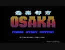 【生放送アーカイブ】『奏（騒）楽都市OSAKA』part2 2020.4.20放送分