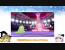【ポケモン剣盾ゆっくり実況#7】おてんばグレイシアと駆け出しの実況者