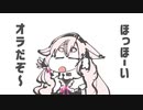 【アイドル部】野原しんのすけの真似が上手すぎるもこ田めめめ