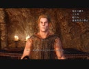 【Skyrim】ランダムに任せるスカイリム＃４ 前編【縛りプレイ】