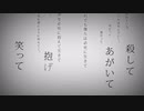 命に嫌われている【歌ってみた】