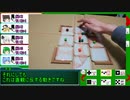 【新作ボードゲーム】プレイ編その２【暁ゲーム工房】