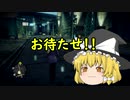 「セインツロウⅣ」テスト動画７「ゆっくり実況プレイ」
