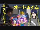 【スクワッド無双】久々にスクワッドやったら謎のチートエイムを身に着けてしまう・・・