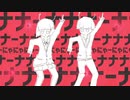 太陽系デスコ歌ってみた／ZIGEN