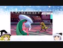 【ポケモン剣盾ゆっくり実況#10】おてんばグレイシアと駆け出しの実況者