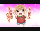 『コロとちーちゃん』PV【芳文社コミックス】