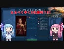 【Civ6GS神】侵略戦争するギリシャがなるべく早く文化勝利？ #1