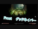 【Fallout4】Frost Part07【プレイ動画】