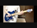 緑黄色社会 - 「Mela!」Guitar Coverギター弾いてみた