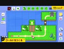 スーパーマリオメーカー2 サイゴの大型アップデート Ver.3.0