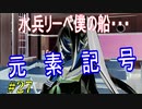 【相州戦神館學園 万仙陣】 盧生、死すべし―　英雄たちがやり残した最後の仕事　#27