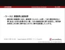 実験群と統制群 - 心理学実験法の概要（心理学基礎実験）