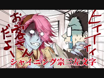 【刀剣DbD】俺は刃を防げない！_011（ヒヨコ編）