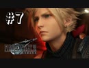 心が揺れる男【FF7R】＃7『惑星を救う物語』