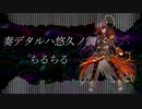 【第三回チュウニズム公募楽曲】奏デタルハ悠久ノ調ベ / ちるちる【シルヴィアス部門】