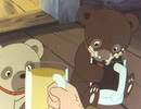 シートン動物記　くまの子ジャッキー　第１６話　大変なもてなし