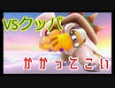〚マリオオデッセイ〛発売日に買っておいてクリアしてないとかマジ？〚PART14〛