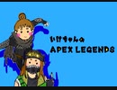 【女性実況】下手ぴいけちゃんのApex Legens