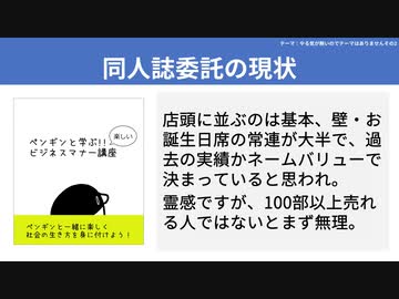 【テーマ：やる気が無いのでテーマはありませんその2】第165回まてりあるならじお