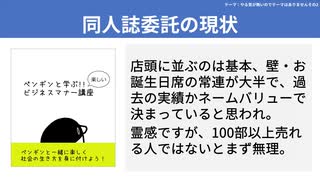 【テーマ：やる気が無いのでテーマはありませんその2】第165回まてりあるならじお