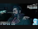 【実況】FF7Rやる！【15】