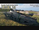 【WoT】味方重戦車達が来るまで耐え抜け！【UDES 16】【Mバッジ】
