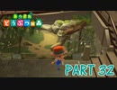 無人島で気ままに生活！【あつまれ どうぶつの森part32】
