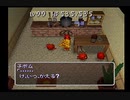 チョコボの不思議なダンジョン2 インプロボたちを吸血で倒す。