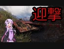 【WoT】ゆかりと逝くWorld of Tanks part18【Strv S1】