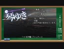 【WoWs】ボイロ達のエンジョイ海戦44【VOICEROID2実況】