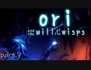 【ori and the will of the wisps】精霊と梟の冒険譚 part.7【結月ゆかり】