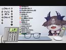 地元の友達との電話を楽しむ悪魔