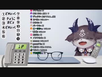 地元の友達との電話を楽しむ悪魔