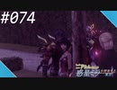 【#074】ニアたんの人が惑星ミラを探索する実況【ゼノブレイドクロス】