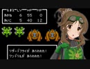 ドラゴンクエスト２～ロトの鉄砲玉伝説・日野茜～ Part2