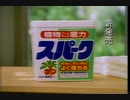 1993年（平成5年）北海道のCMとか