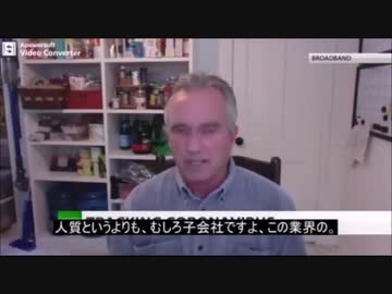 ロバート・F・ケネディJrが、WHOとビルゲイツ財団、製薬会社の関係を暴露