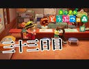 【実況】化石は増え、値切りをする【あつまれ どうぶつの森】三十三日目